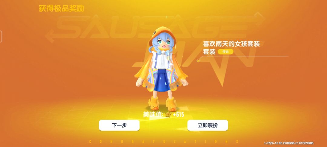 拿下,不留遗憾。 3