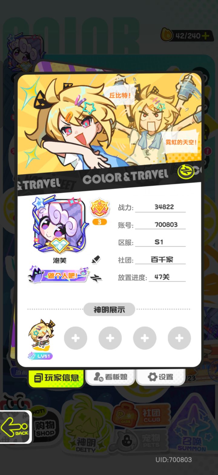 Day1截图