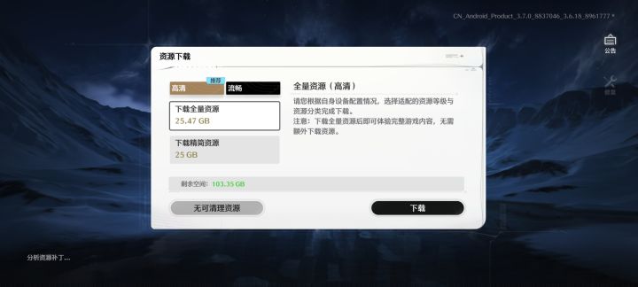 更新这么大截图