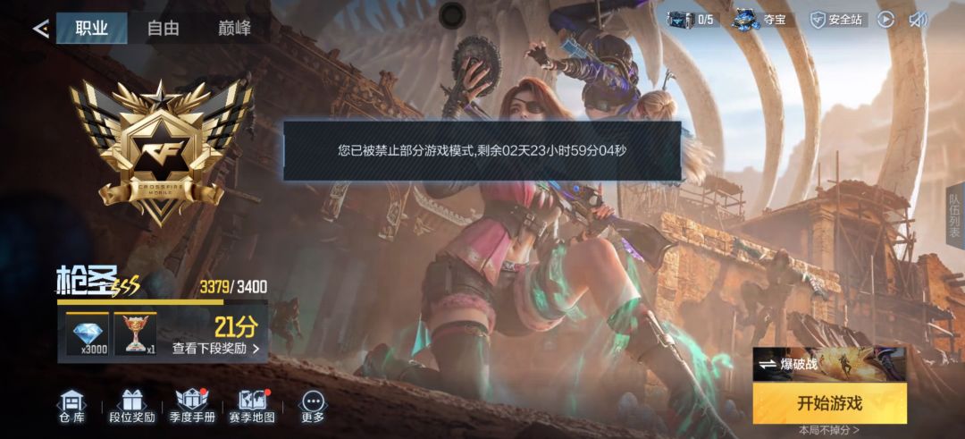 真是lj游戏 1