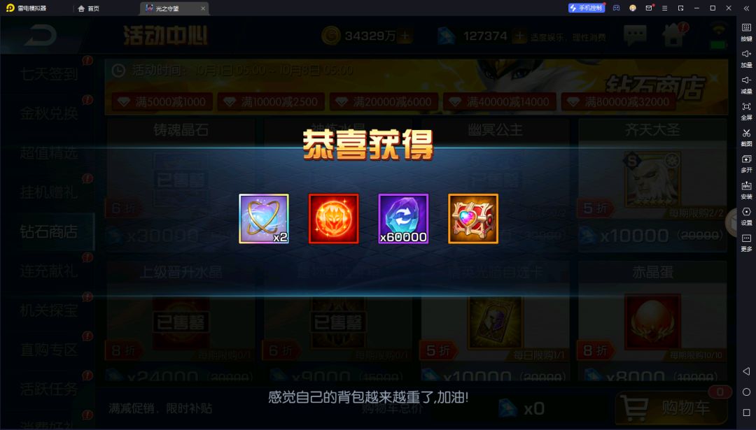 光之守望—白嫖党—萌新起号攻略2 3