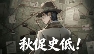 山河旅探国庆史低折扣促销！还有活动限定服饰抽奖！