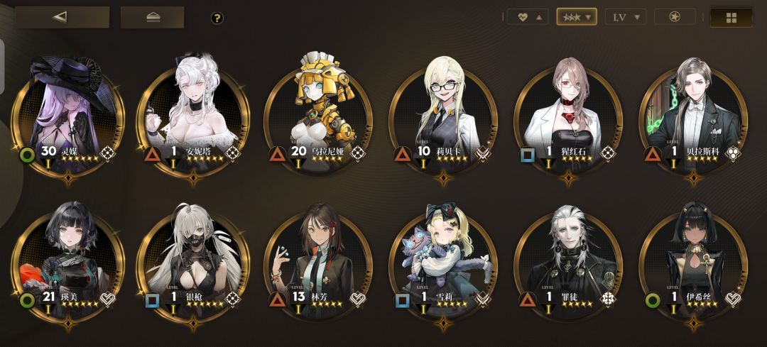 是接着玩儿,还是创个号? 1