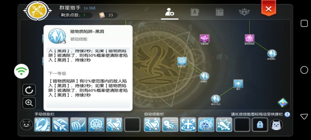 猎人4转群星猎手技能加点异常问题 1