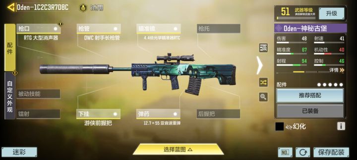 配了把答辩连狙截图