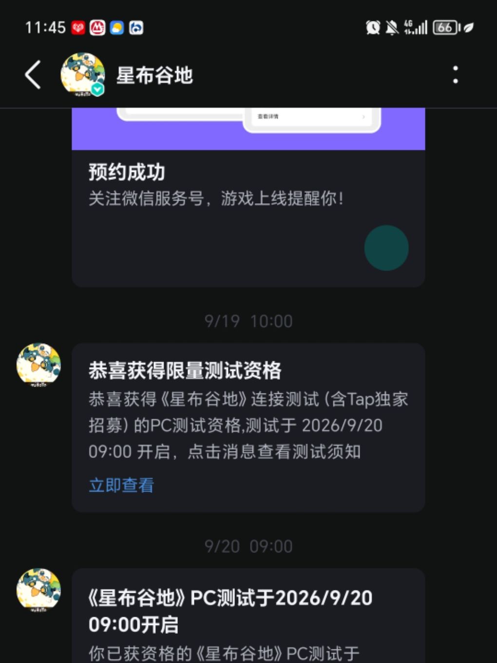 新人问 1