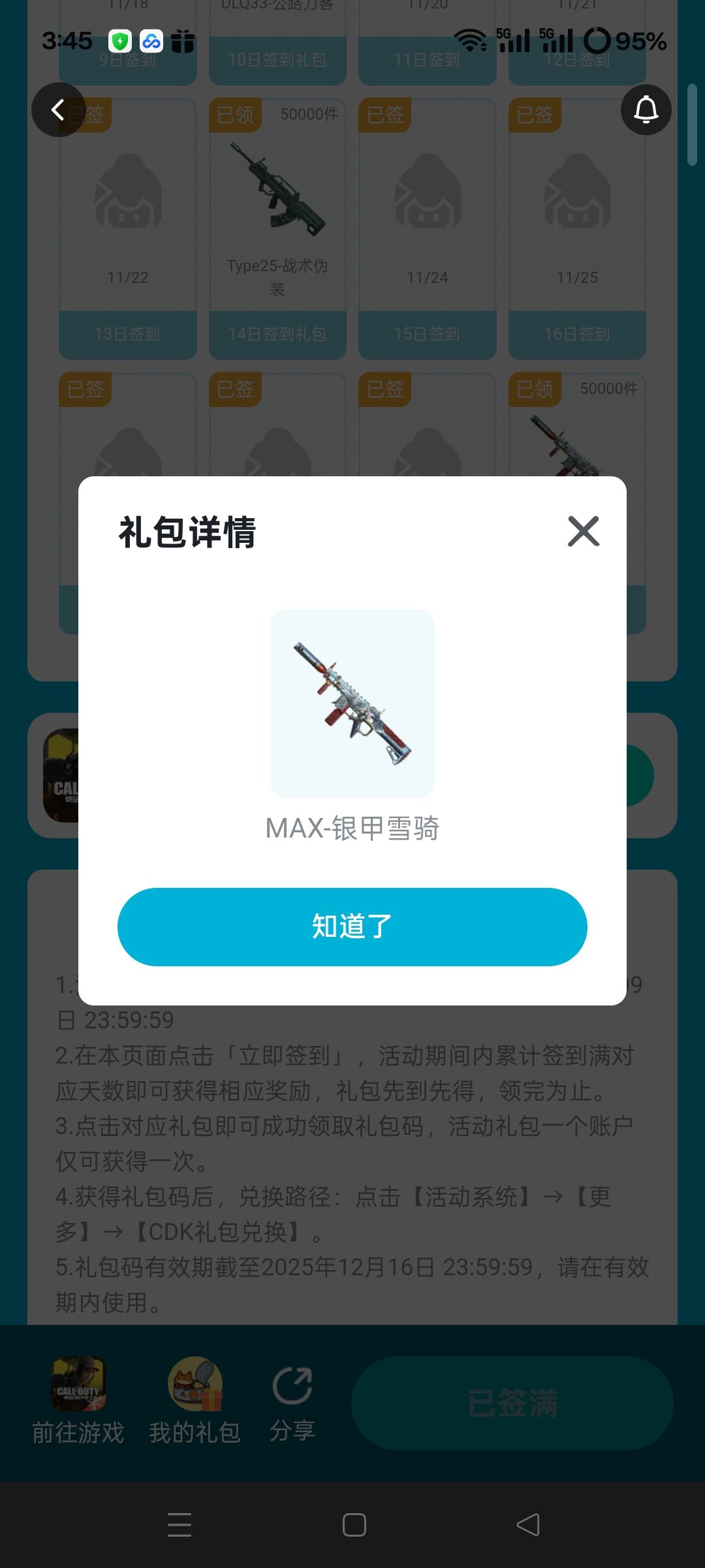 Max是啥阴? 2