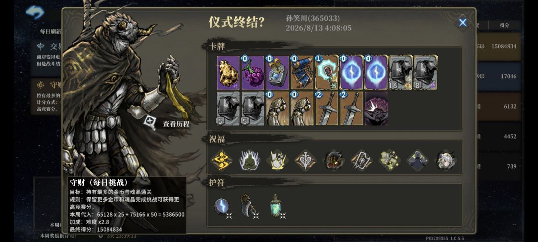 每日挑战这个是开挂的? 2