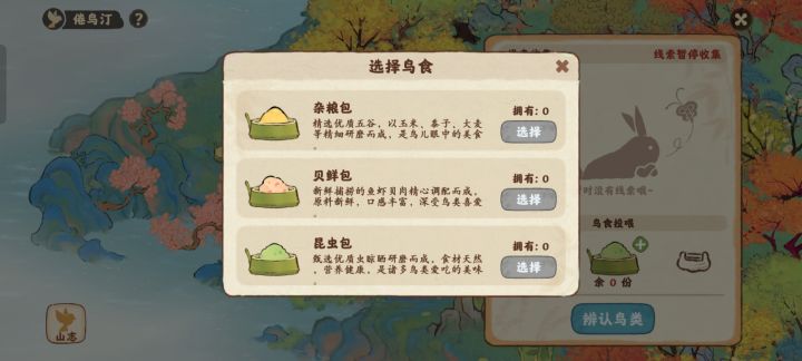 这个没有了咋办呢截图