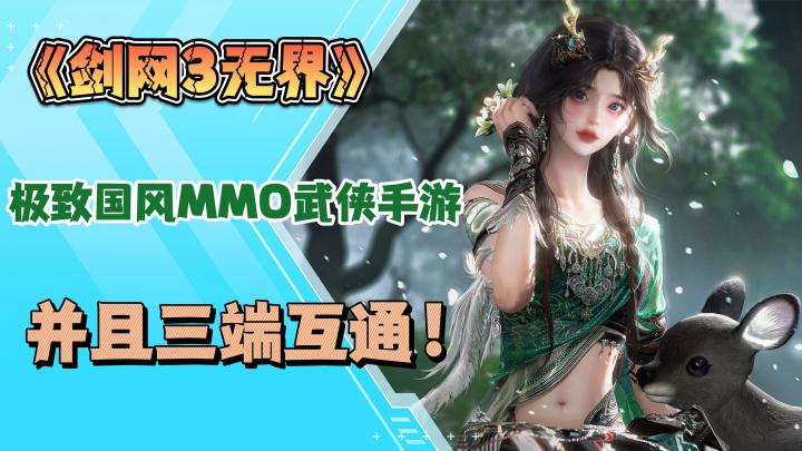 《剑网3无界》超好玩的武侠MMO游戏,带你领略极致的武侠世界!截图