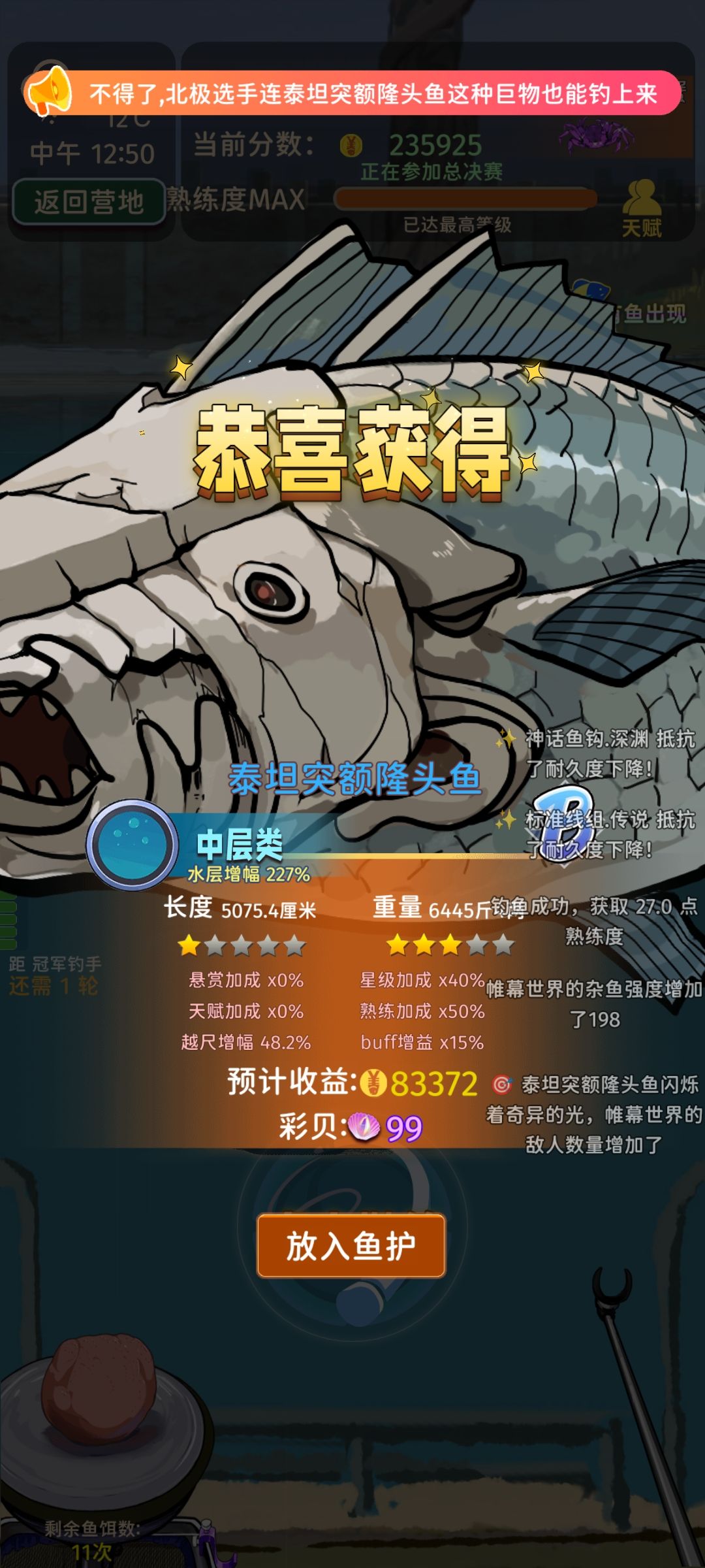 27打卡机七周目拉爆全场 1