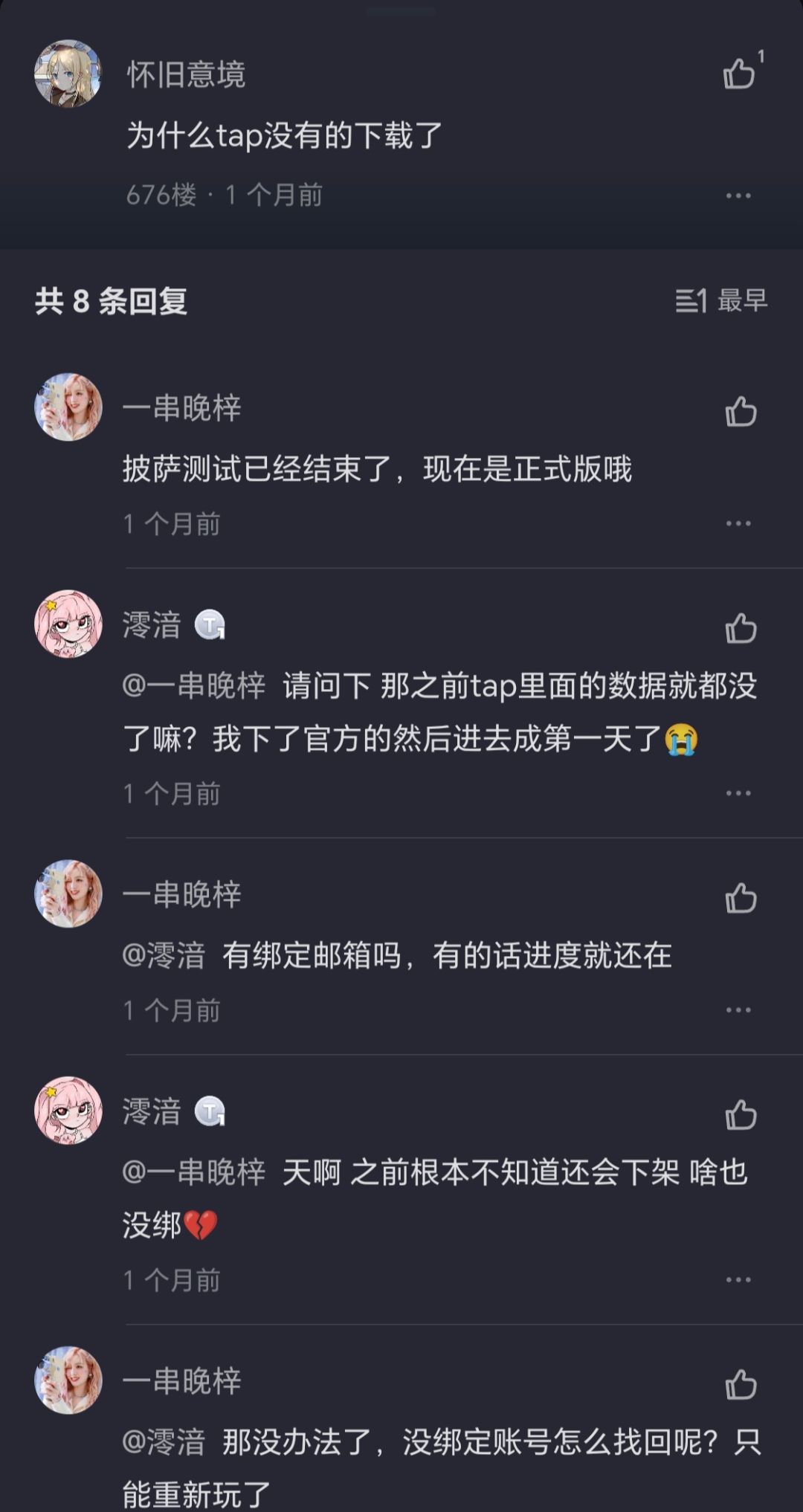 可口的披萨 美味的披萨 tap 4
