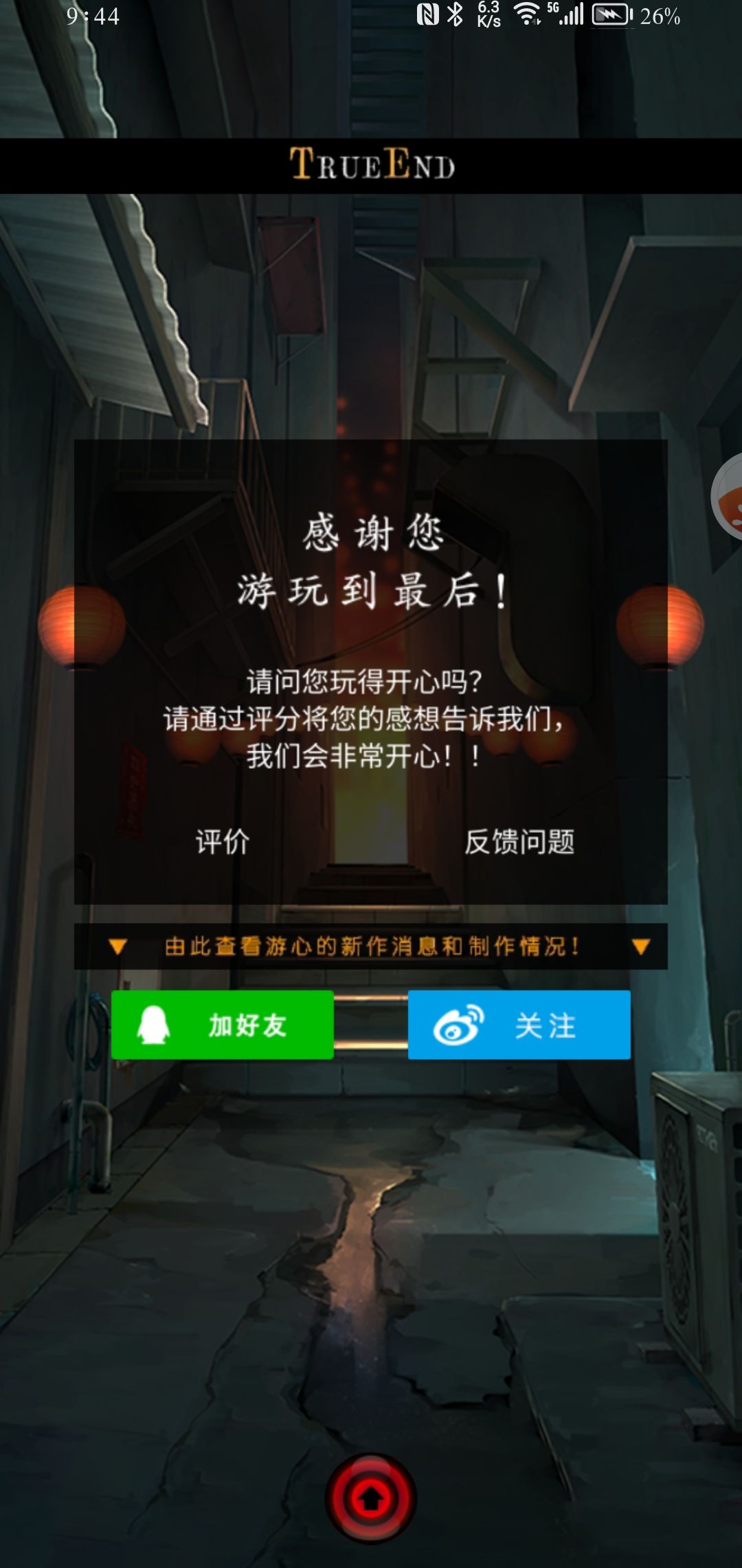 通关啦 2