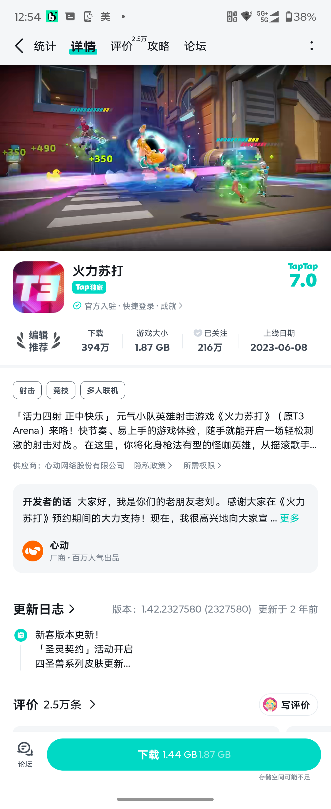 TapTap