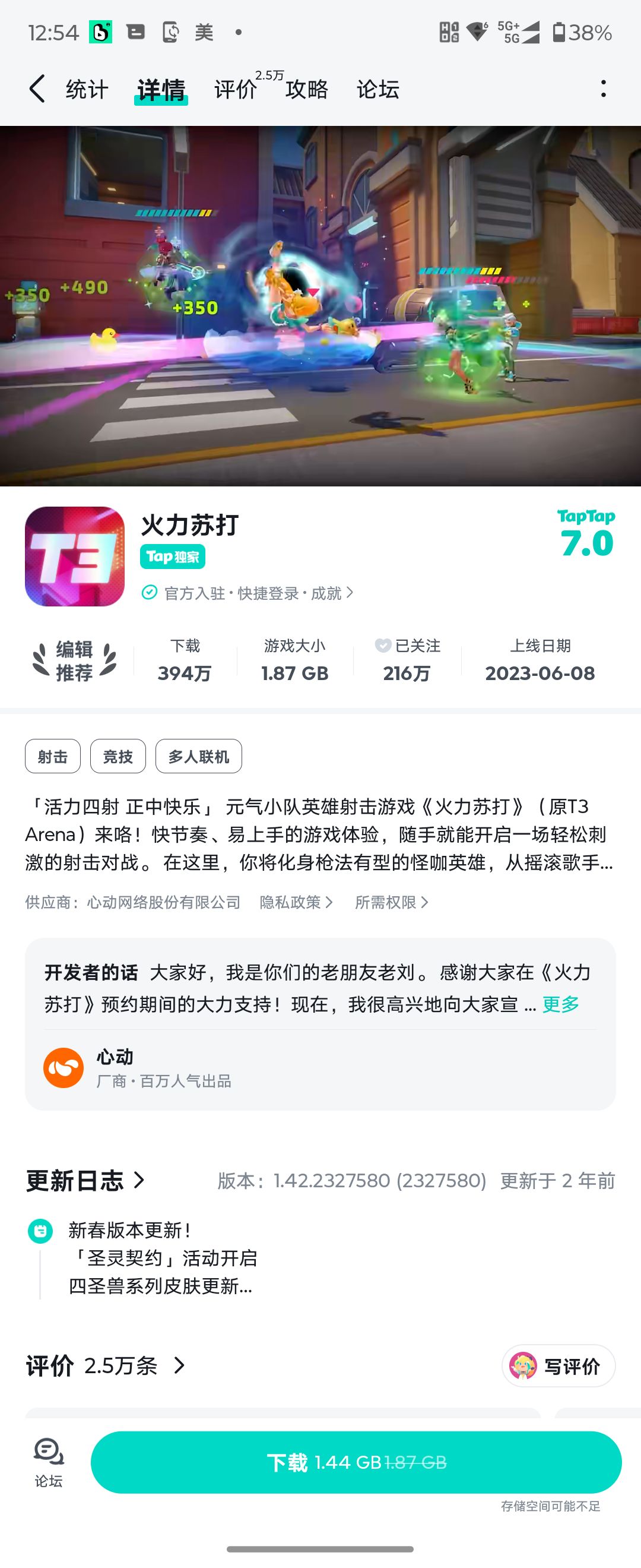 怎么突然延长赛季了 3