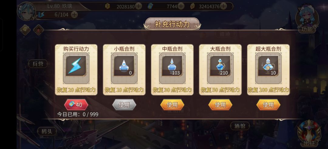 不过日子了 1