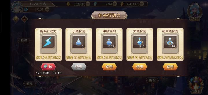 不过日子了截图