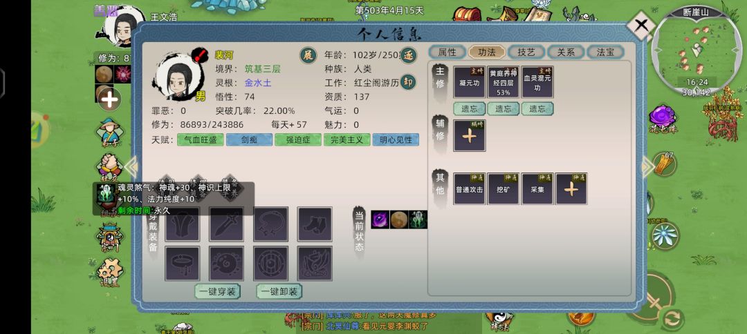 弟子煞气合集,真好玩😀 2
