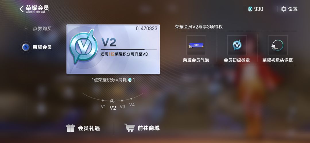 已充钱,求天使投资人口令码 2