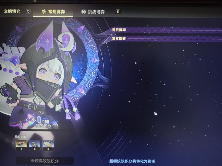 新活动新bug截图
