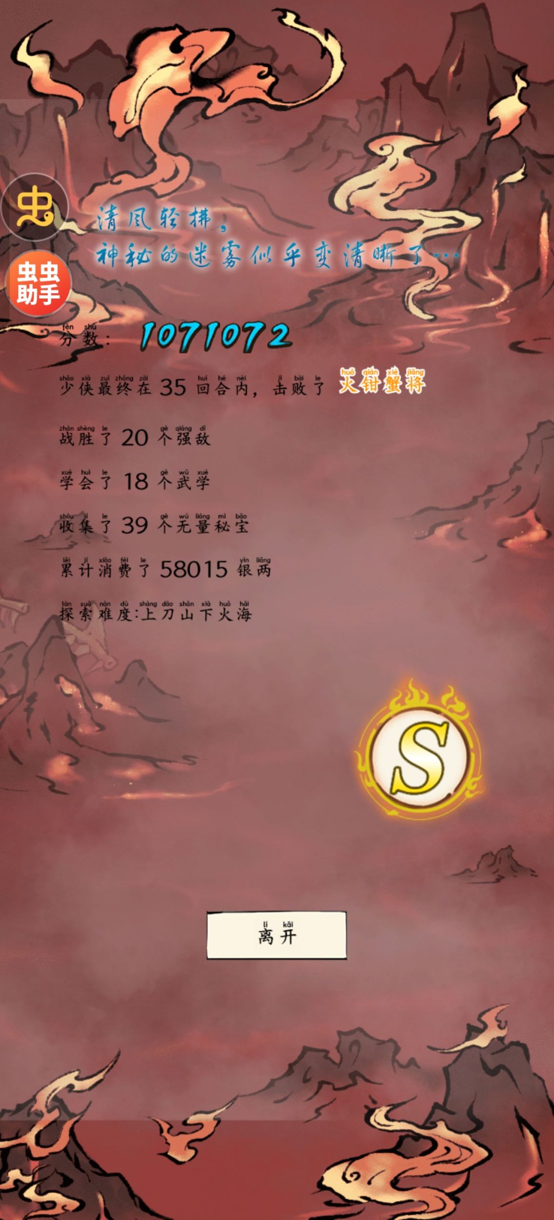 终于第一次打到百万了 2