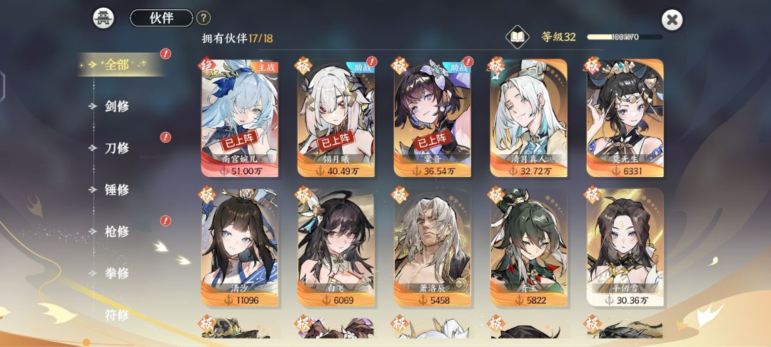 伙伴 2