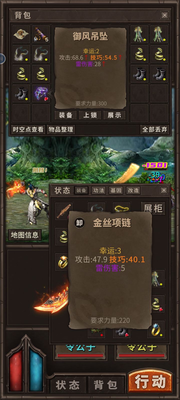 为什么其他属性更好的就差一点幸运,打怪伤害不加反减。截图
