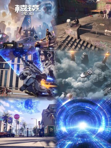 未来都市+多元宇宙！《棱镜2033》设定太顶
