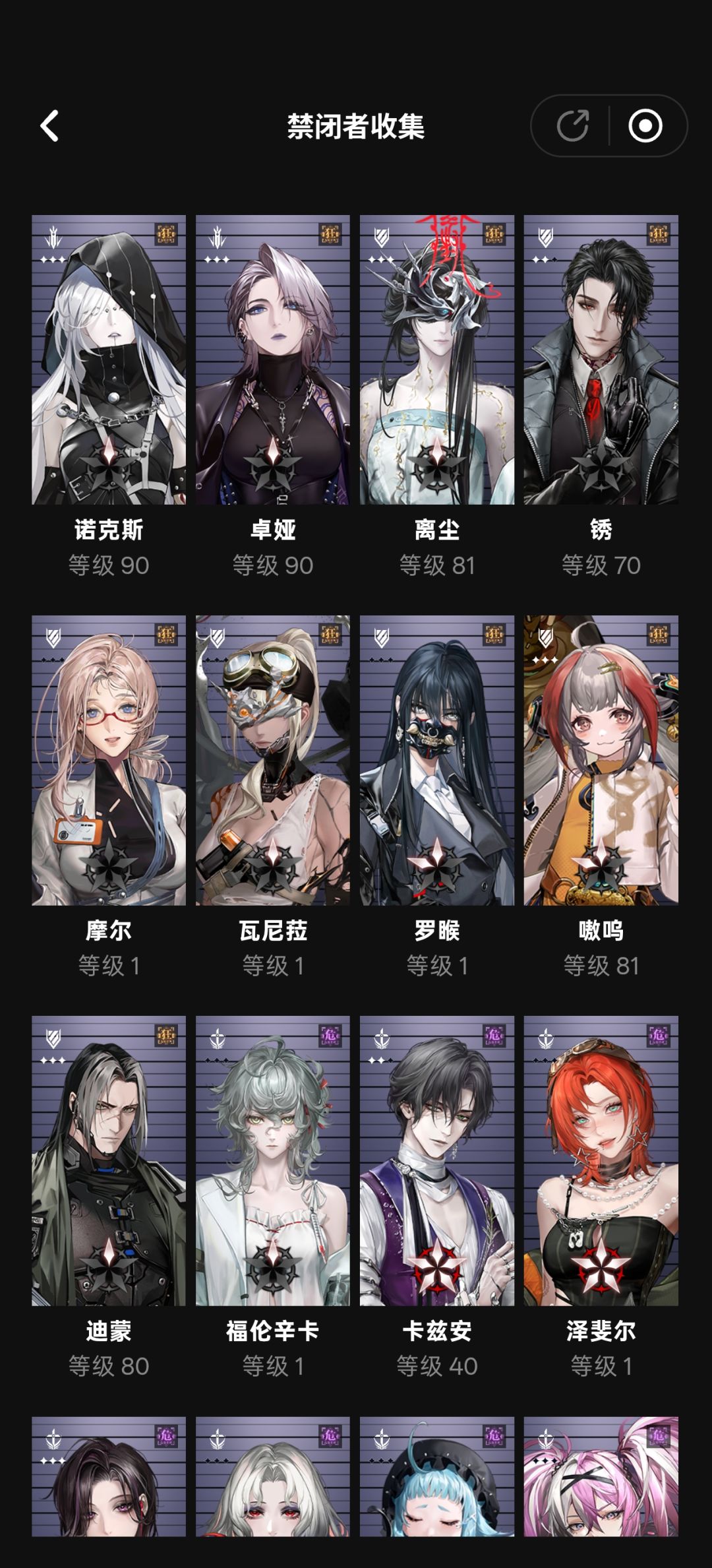 自选选谁 1