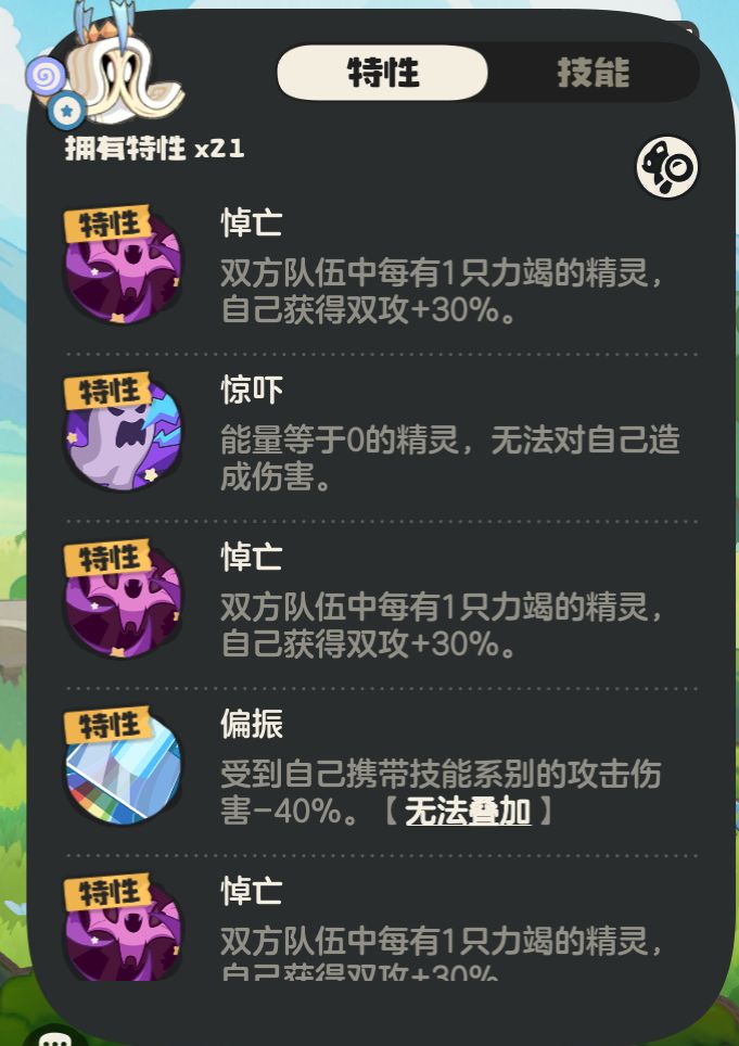 假如我才是恶魔狼王截图