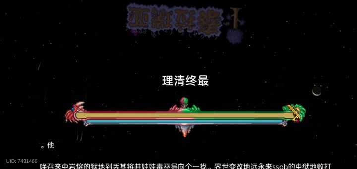 加载文字有点小问题截图