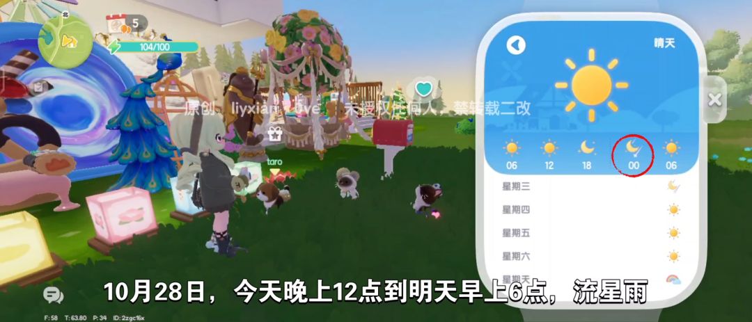 【心动小镇】(10.28)溜溜橡木&无暇萤石 2