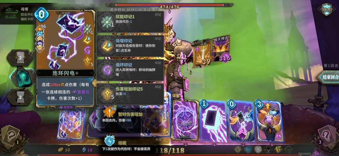 御火者雷法的两种打法,噩梦8、9 2