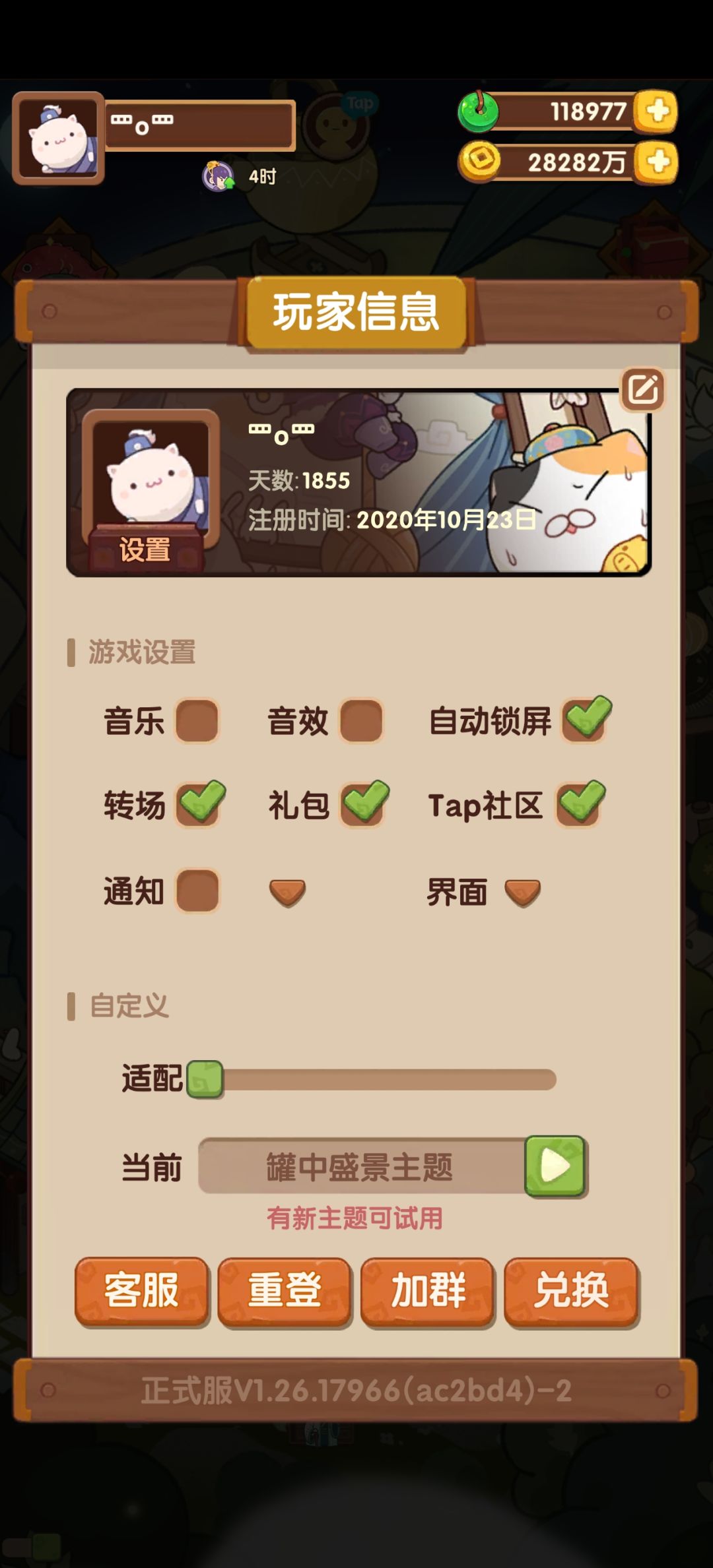 山海渔屿161齐76除坑齐 3
