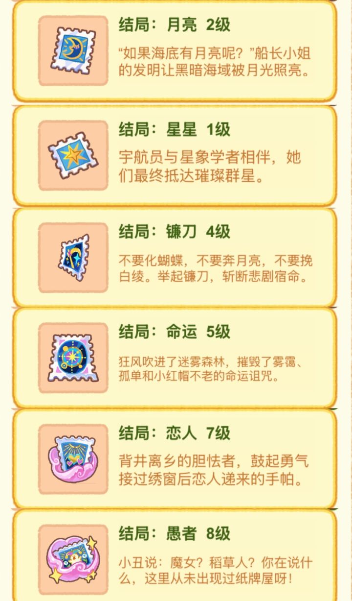 介绍词真有意思截图