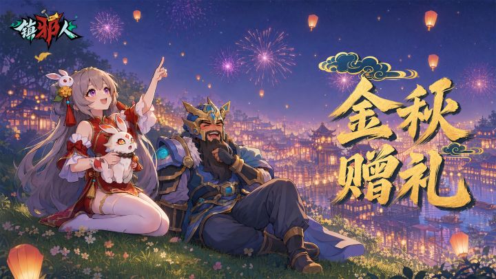 贝儿福利阁 | 金秋美满,佳节好礼相赠~截图