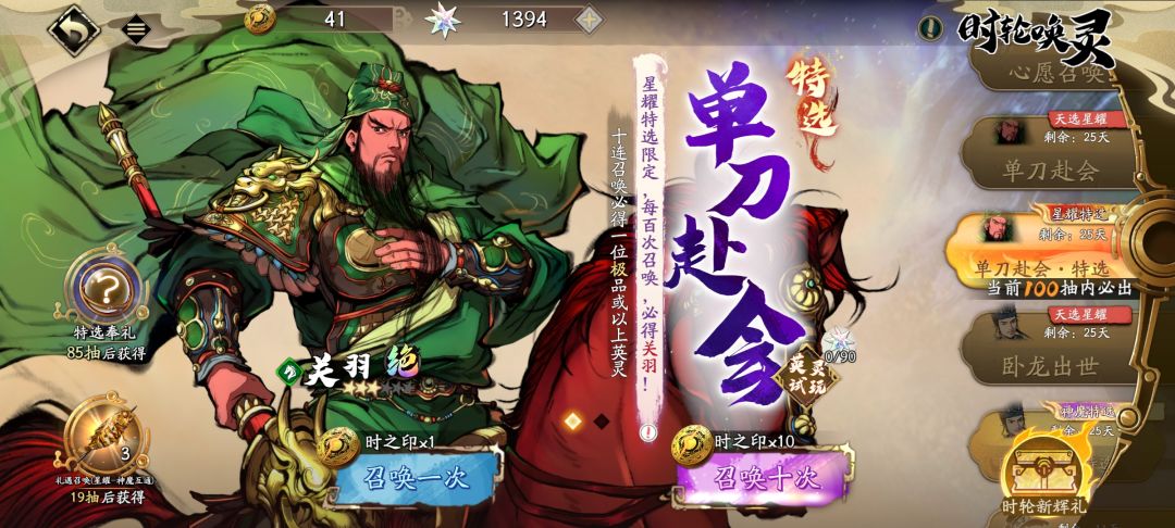 关羽还用抽吗 2