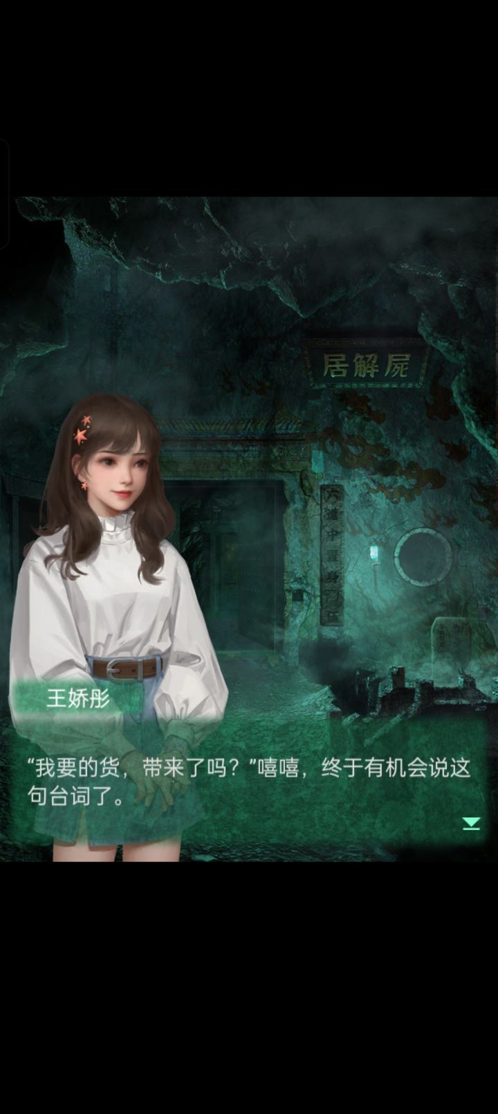 彤彤真可爱截图
