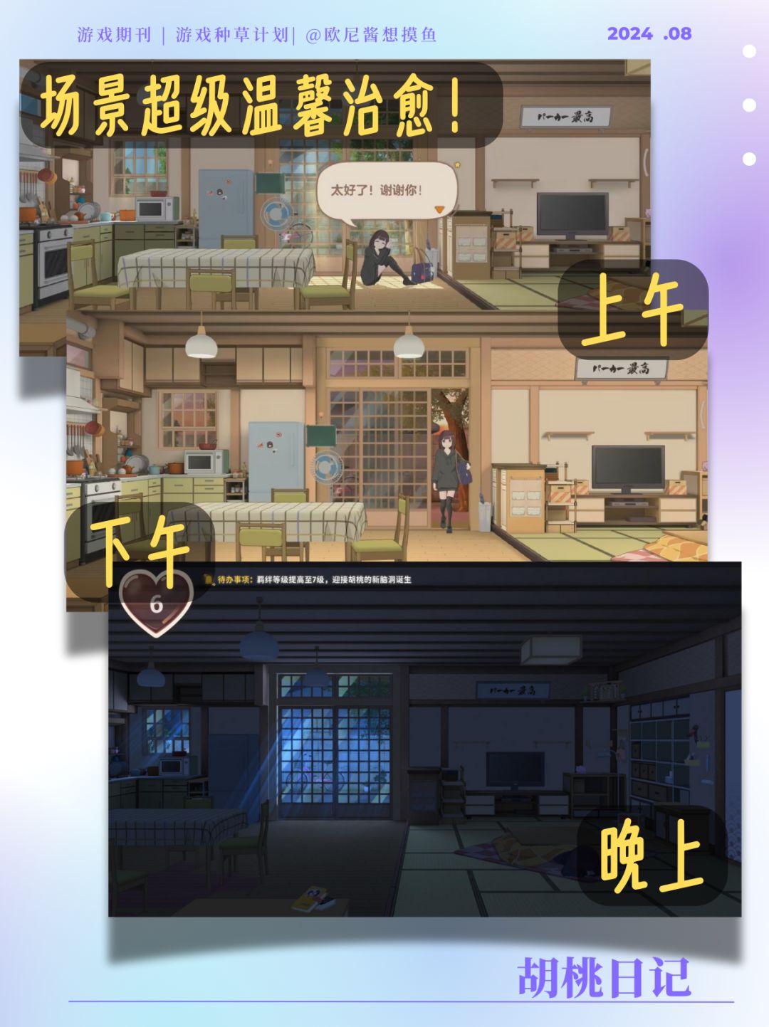 泪目🥹爷青回‼️胡桃回来啦✨全面大更新❗ 2