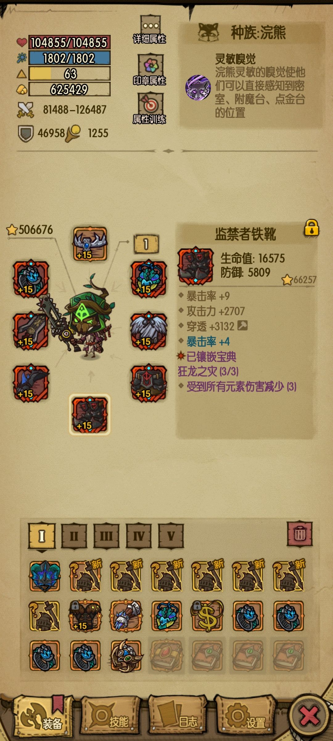 究极苟套,毒流百爆。舍身一百万到300万之间。 3