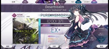 【Arcaea/500PM达成】Desertrealm (FTR) PM手元