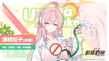 【人物档案】浦和花子（泳装）