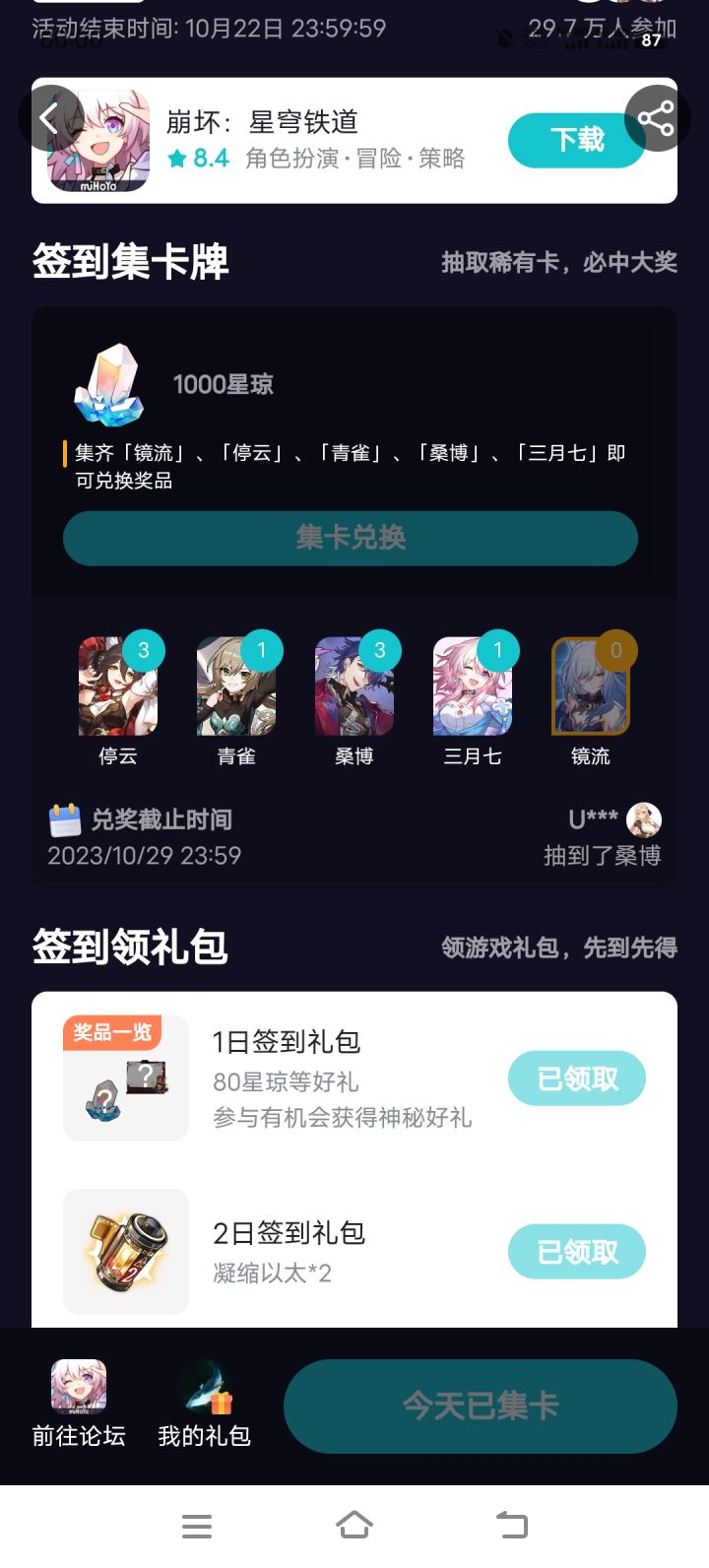 话说有人抽到镜流了吗截图
