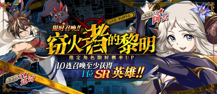 双卡池定档10月22日!达奇阿云UP截图