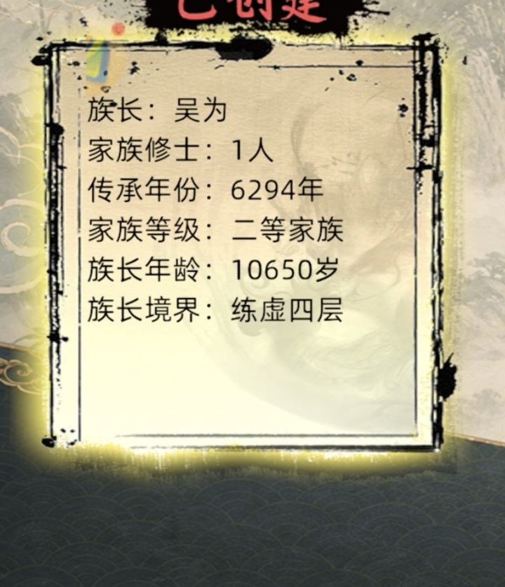 炼虚老祖寿尽而亡截图