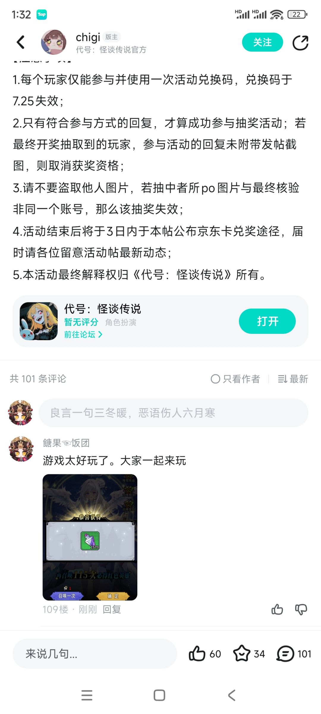 好玩的游戏 2
