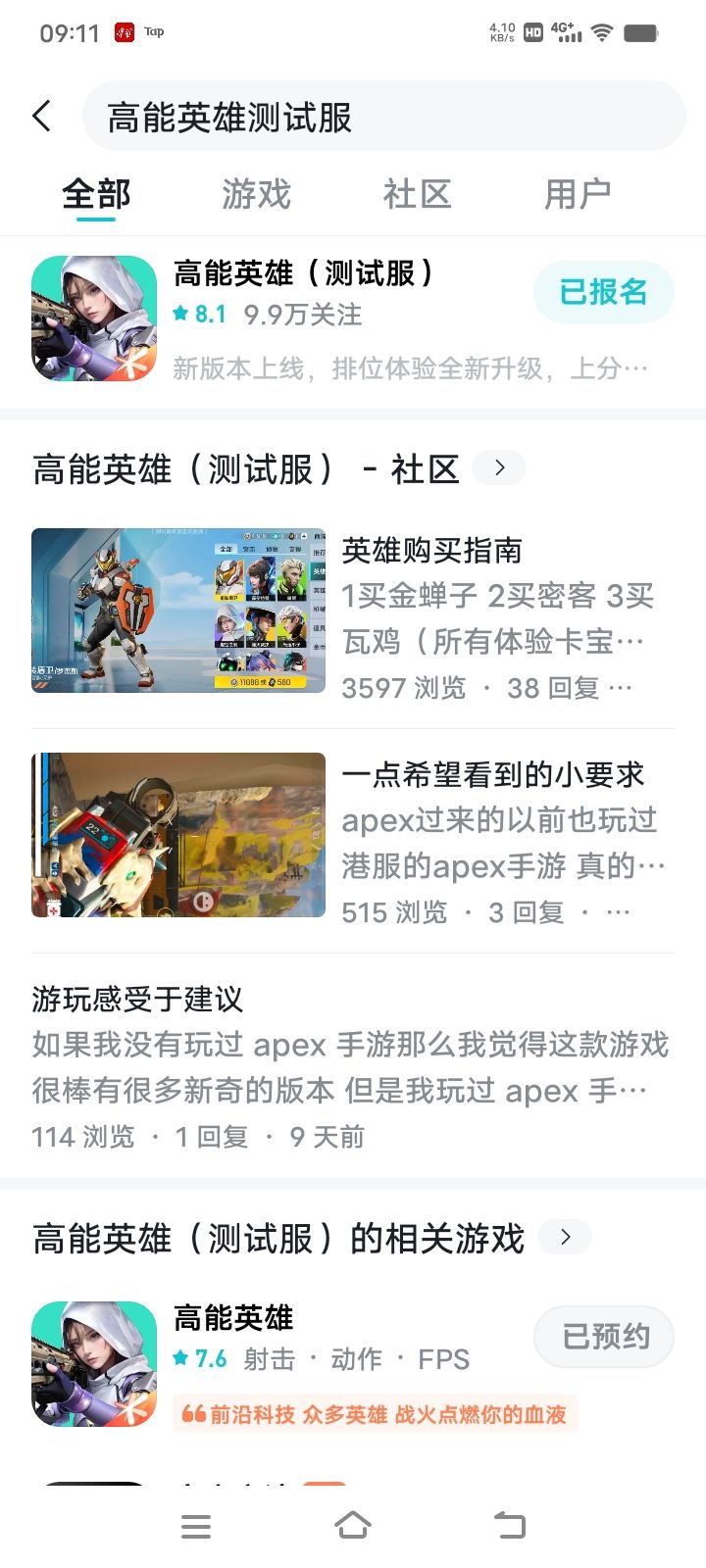 TapTap
