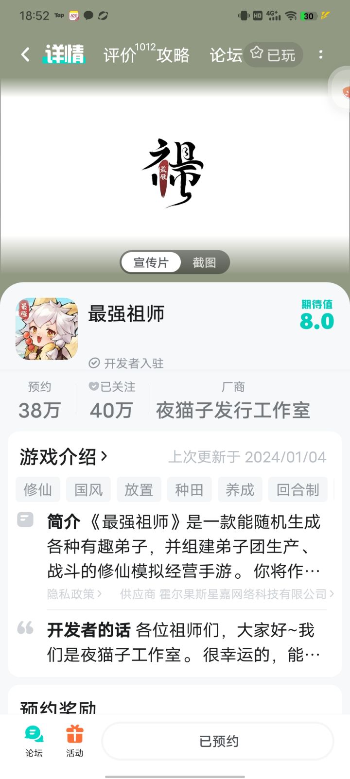 TapTap