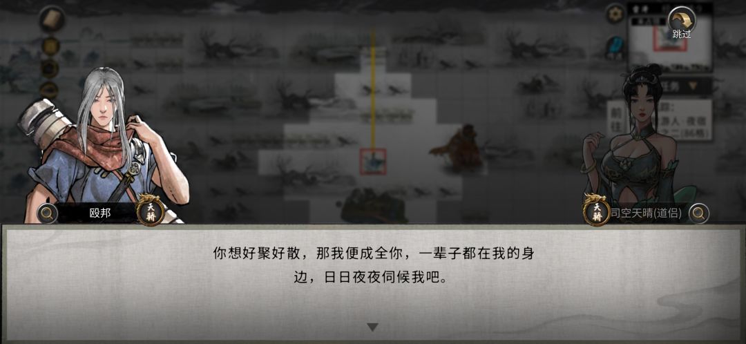横刀夺爱后居然还能触发隐藏剧情 3