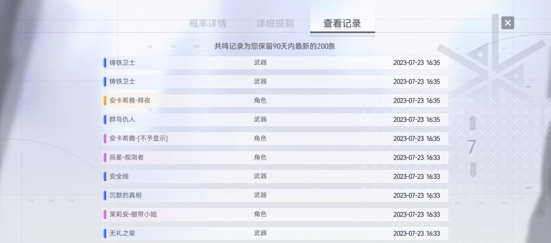 爆率这么高?我有点慌,一点都不歪 3